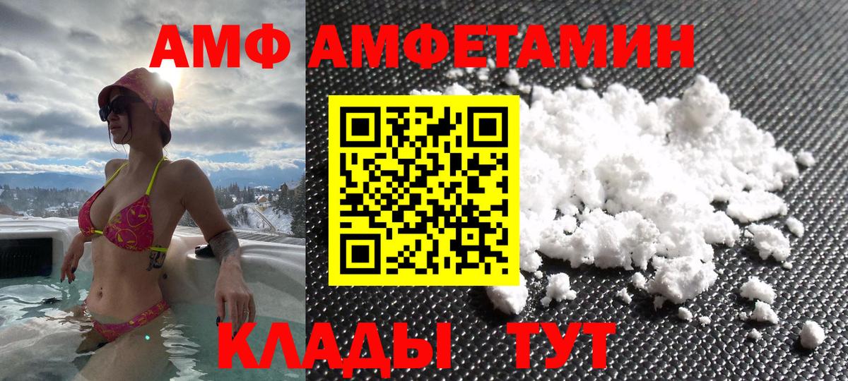 Амфетамин 98% Мыски