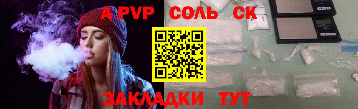 Alfa_PVP крисы CK Мыски