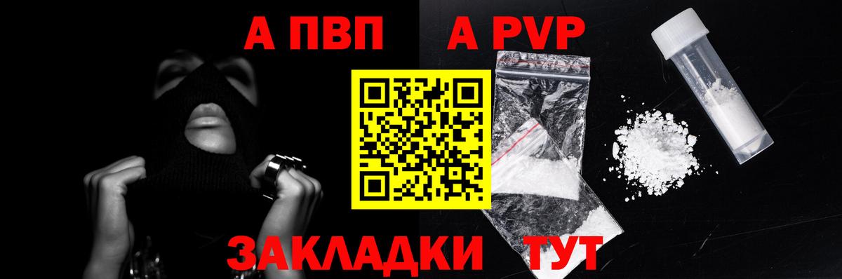 Alfa_PVP СК  APVP Соль  Мыски  Вход с VPN 