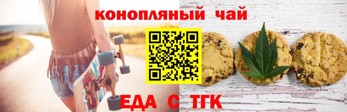 Мыски  Cannafood конопля  Вход с VPN 