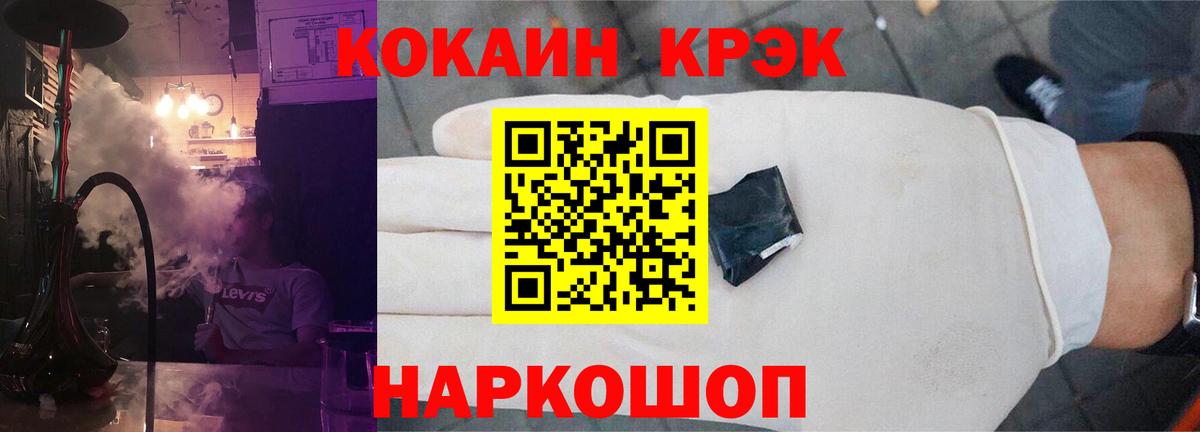 Мыски  Cocaine Эквадор  Вход с VPN  Cocaine 98% 