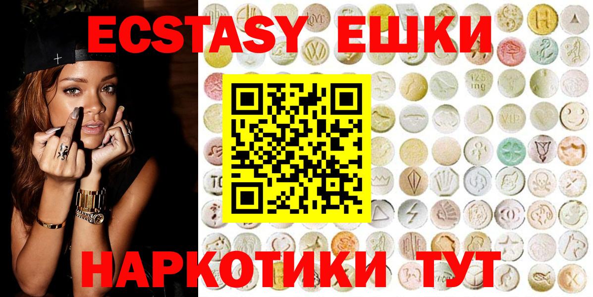 Ecstasy 300 mg  ЭКСТАЗИ таблы  Вход с VPN  Мыски 