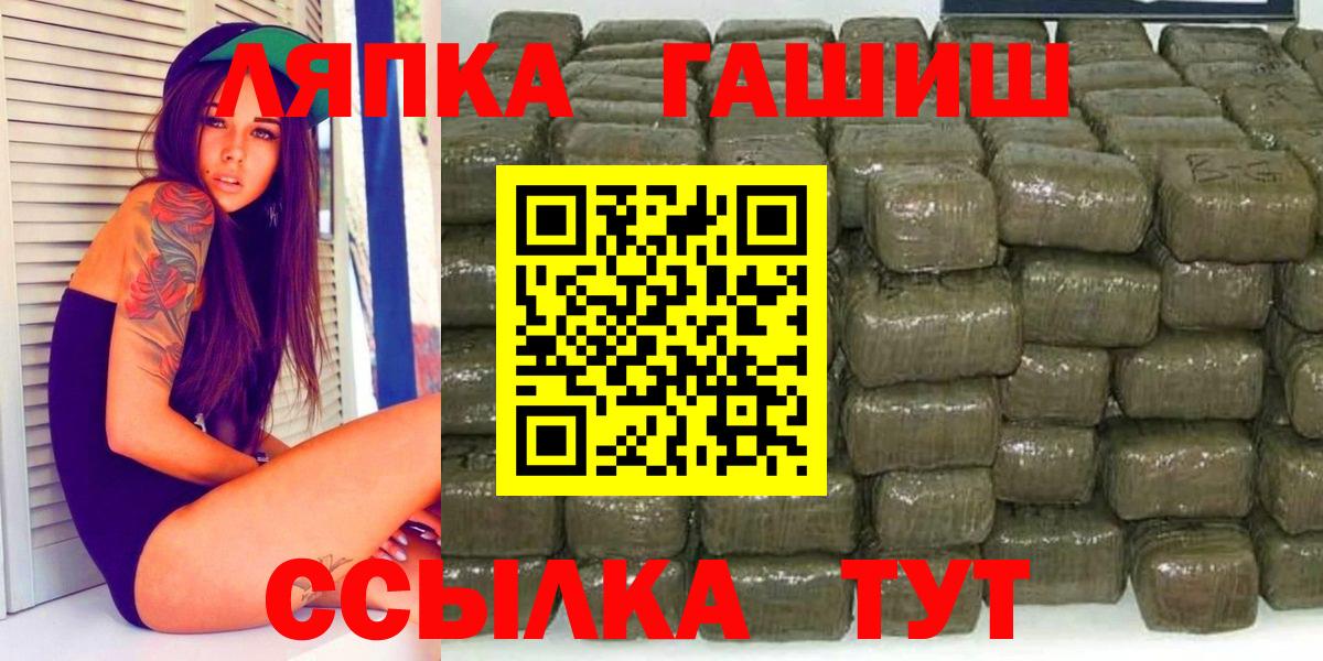 ГАШ убойный  Гашиш гашик  ГАШ  Вход с VPN  Мыски 
