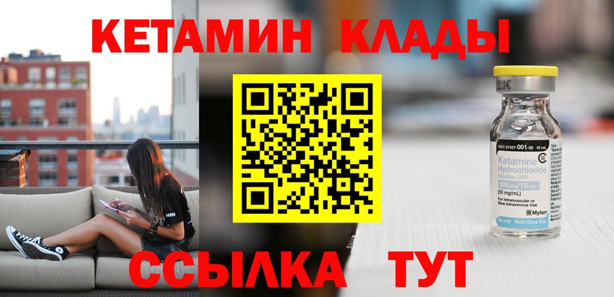 Кетамин VHQ Мыски