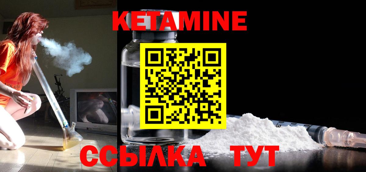 Кетамин ketamine  Кетамин ketamine  Мыски  Вход с VPN 