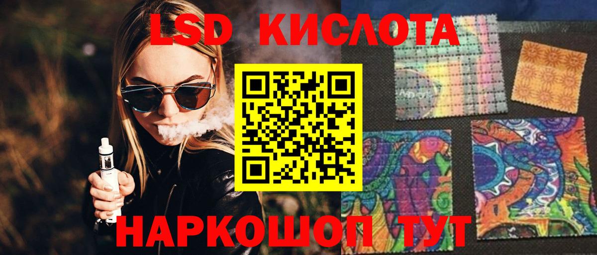 ЛСД экстази кислота  Вход с VPN  Лсд 25 экстази  Мыски  Лсд 25 экстази кислота 