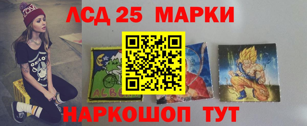 Лсд 25 экстази ecstasy Мыски