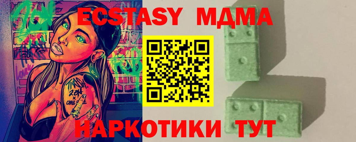 Мыски  MDMA  Вход с VPN  MDMA молли 