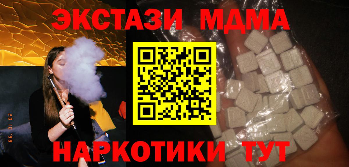 Меф МЯУ МЯУ кристаллы  МЕФ  ГАШИШ  Бошки Шишки  Экстази  Вход с VPN  МДМА  НБОМе  Мыски  ГАШИШ  КОКАИН 