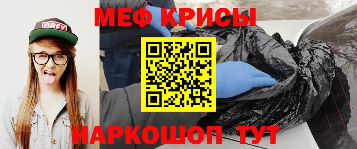 МЯУ-МЯУ  МЯУ-МЯУ мука  МЕФ  Вход с VPN  Мыски  МЯУ-МЯУ мяу мяу 