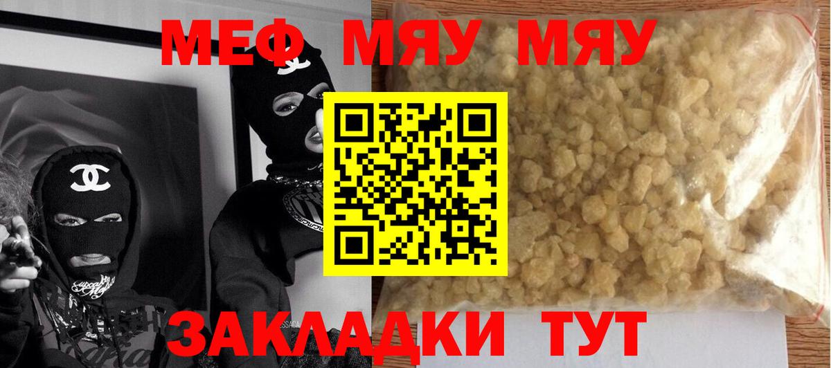 МЕФ кристаллы Мыски