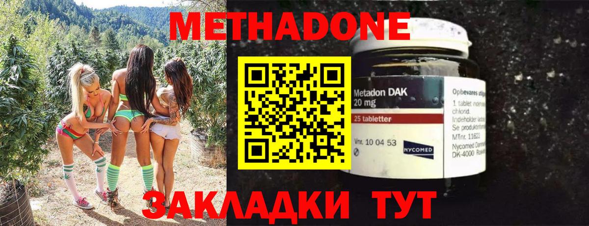 МЕТАДОН мёд  МЕТАДОН methadone  Мыски  дарк нет какой сайт  Вход с VPN 