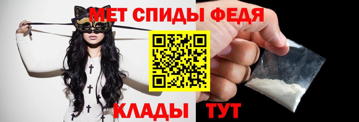 Первитин мет Мыски