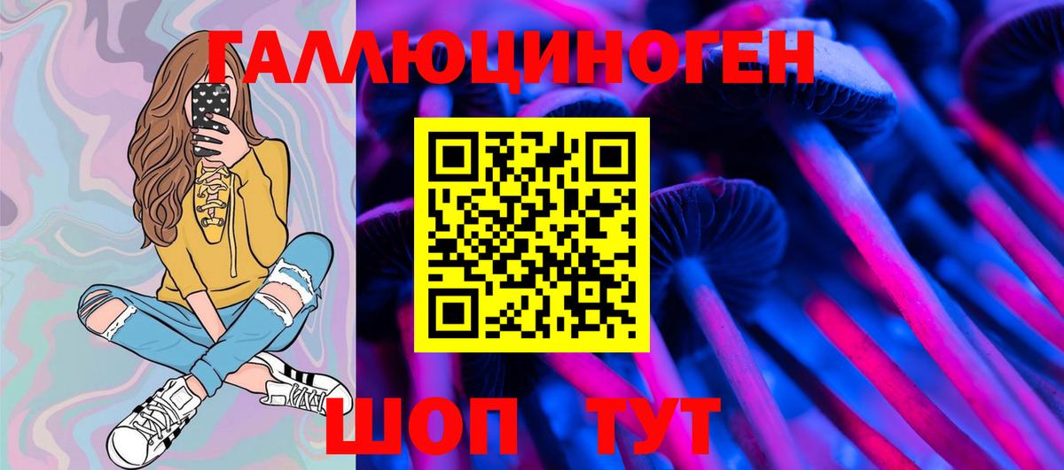 Псилоцибиновые грибы мухоморы Мыски